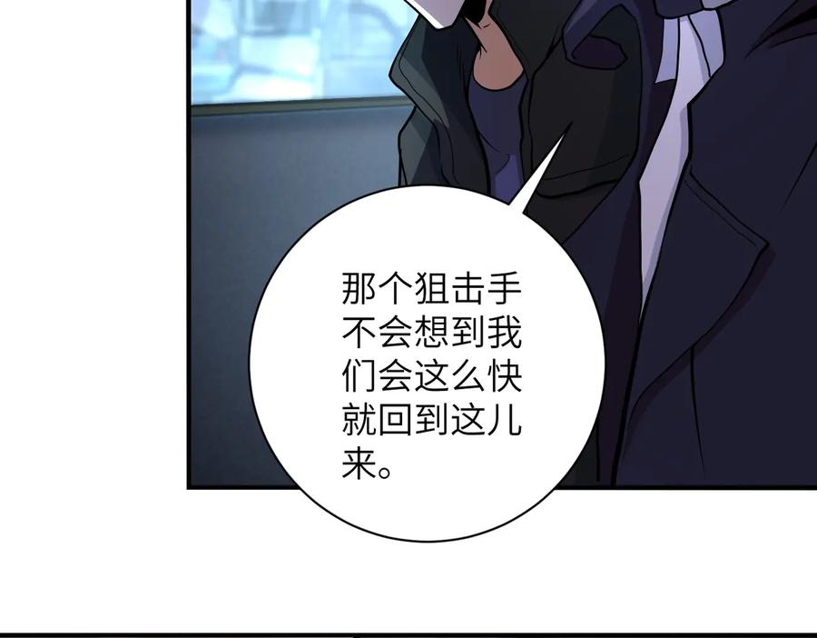末世超级系统 第172话 贪狼狩猎！ 第30页