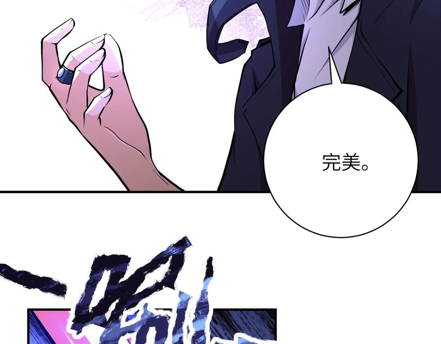 末世超级系统 第172话 贪狼狩猎！ 第81页