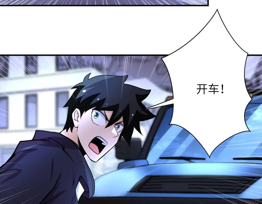 末世超级系统 第172话 贪狼狩猎！ 第48页