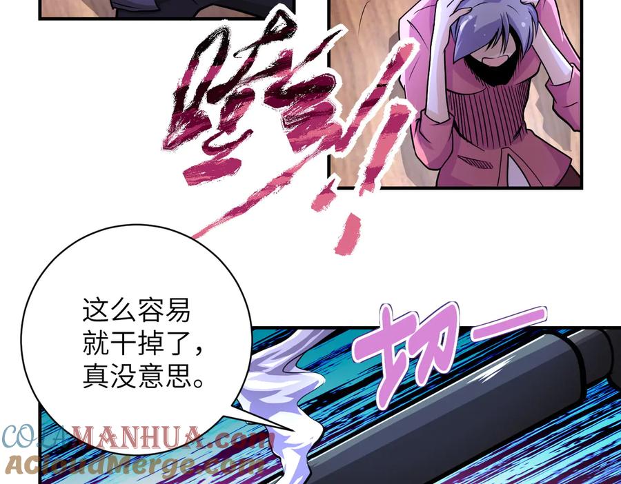 末世超级系统 第172话 贪狼狩猎！ 第16页