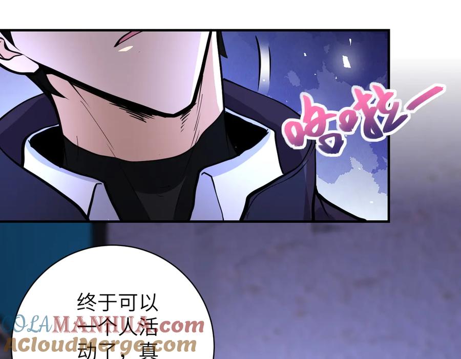 末世超级系统 第172话 贪狼狩猎！ 第61页
