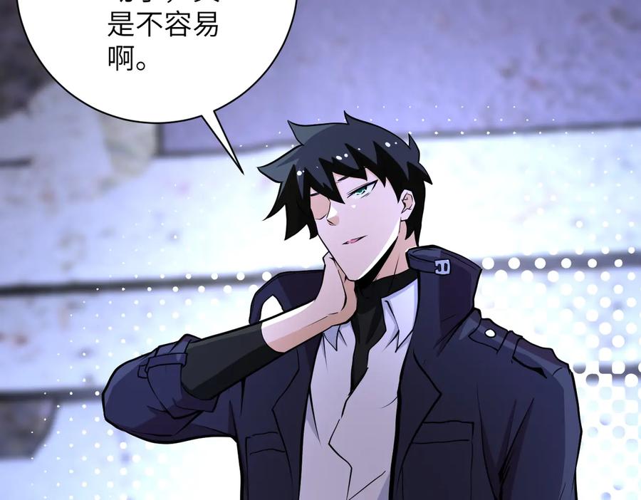 末世超级系统 第172话 贪狼狩猎！ 第62页