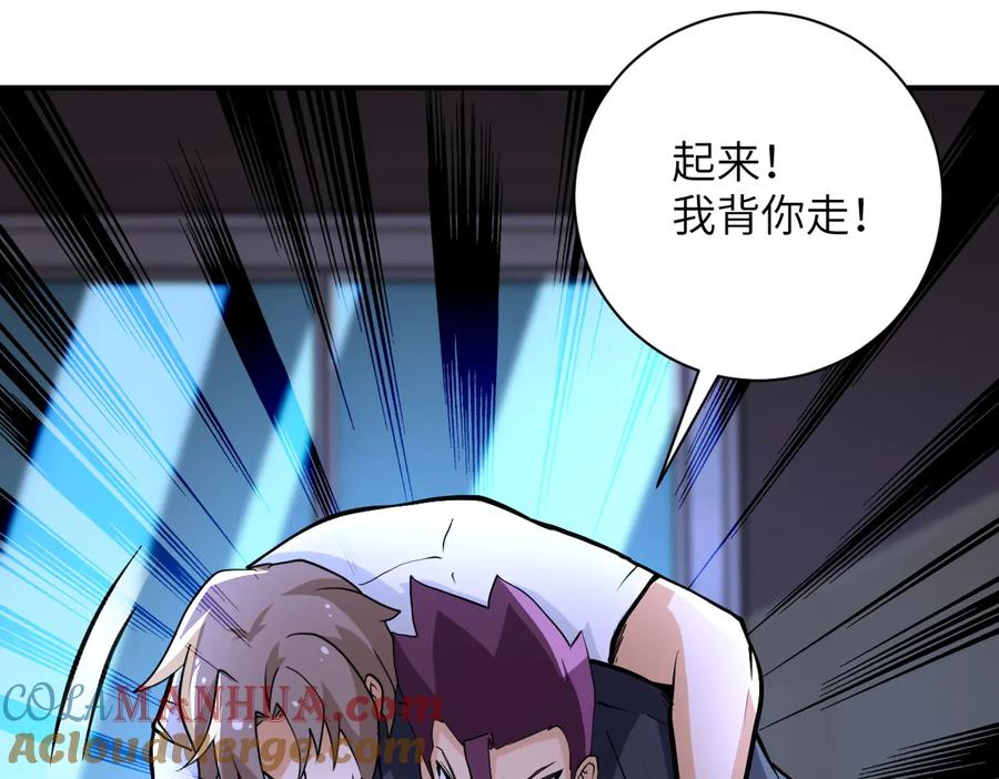 末世超级系统 第172话 贪狼狩猎！ 第13页