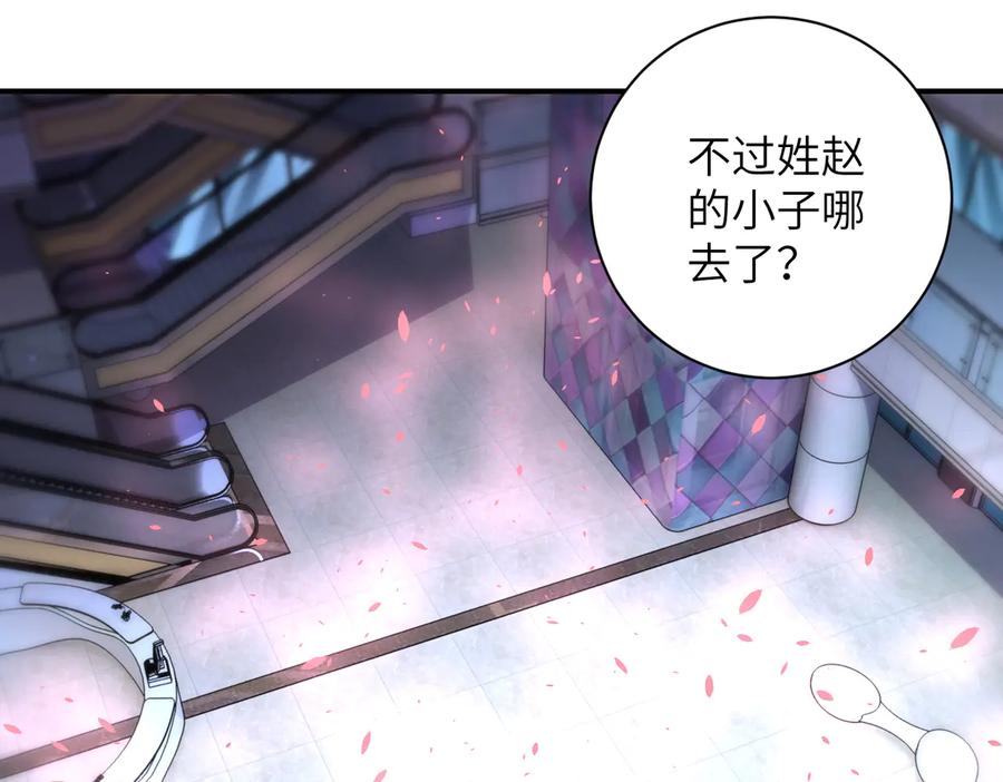 末世超级系统 第172话 贪狼狩猎！ 第18页