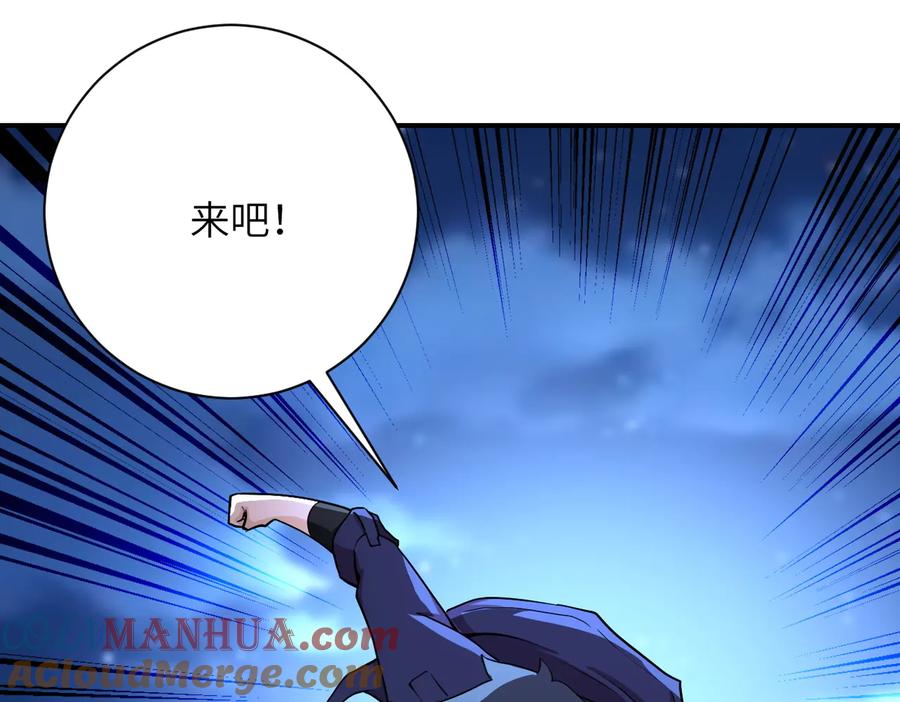 末世超级系统 第172话 贪狼狩猎！ 第70页