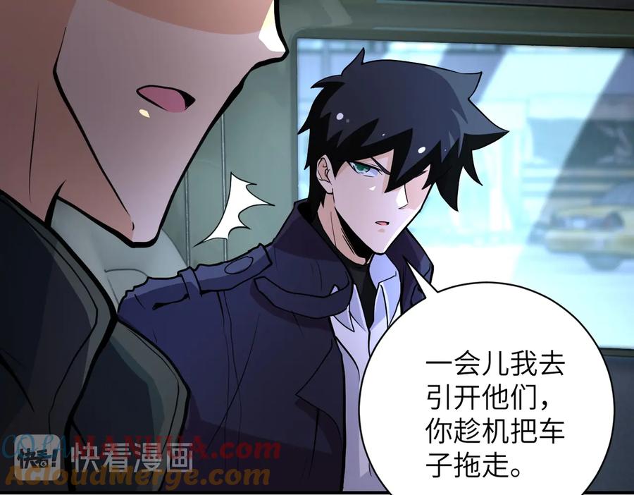 末世超级系统 第172话 贪狼狩猎！ 第31页