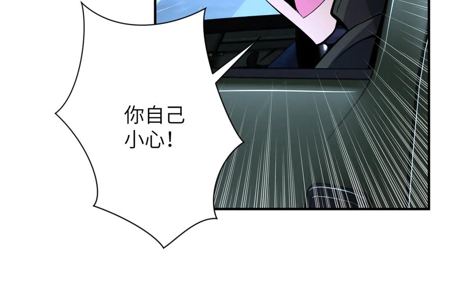 末世超级系统 第172话 贪狼狩猎！ 第59页