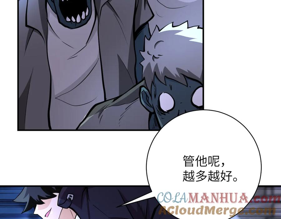 末世超级系统 第172话 贪狼狩猎！ 第67页