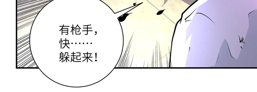 末世超级系统 第172话 贪狼狩猎！ 第8页