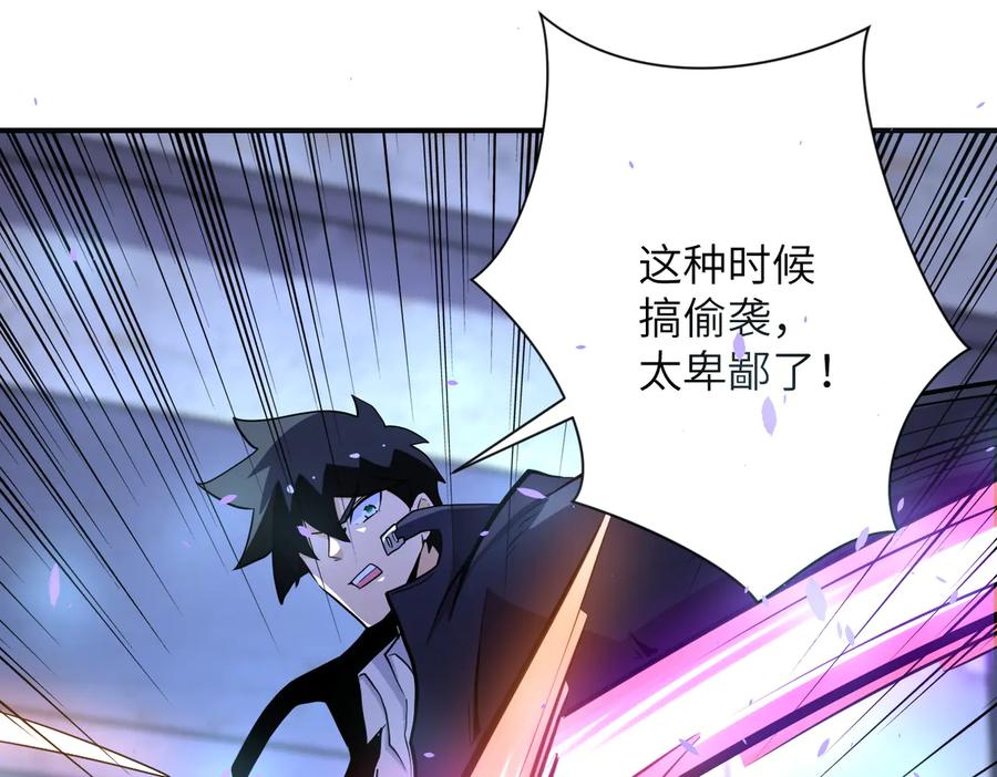 末世超级系统 第172话 贪狼狩猎！ 第84页
