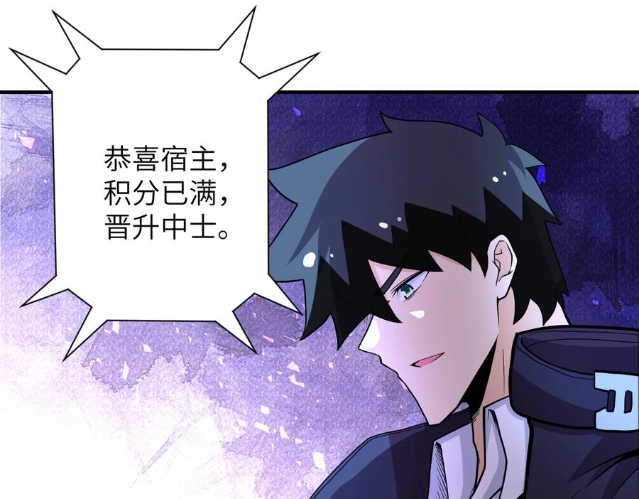 末世超级系统 第172话 贪狼狩猎！ 第80页