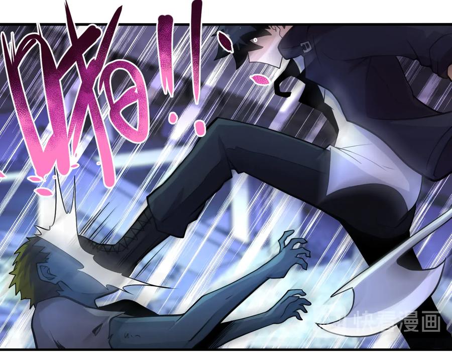 末世超级系统 第172话 贪狼狩猎！ 第42页
