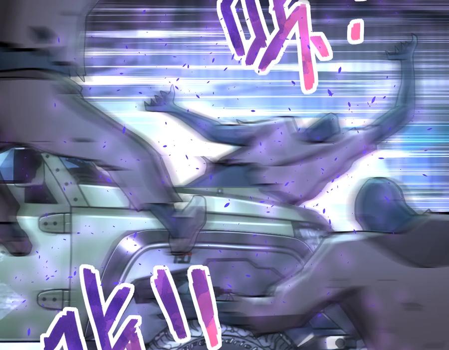 末世超级系统 第172话 贪狼狩猎！ 第57页