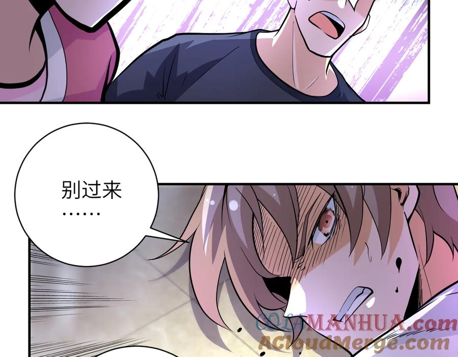 末世超级系统 第172话 贪狼狩猎！ 第7页