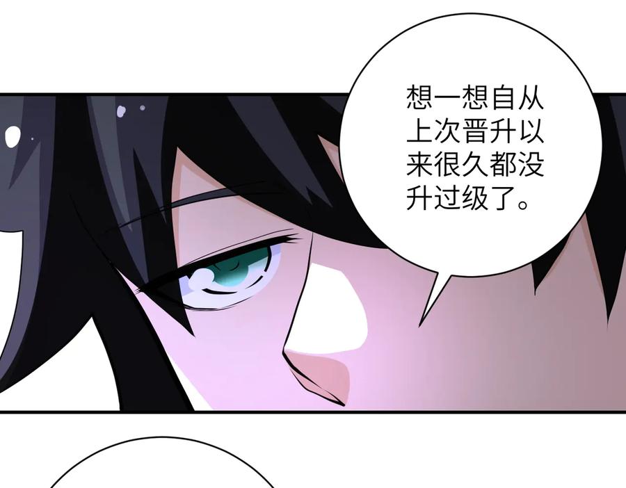 末世超级系统 第172话 贪狼狩猎！ 第65页