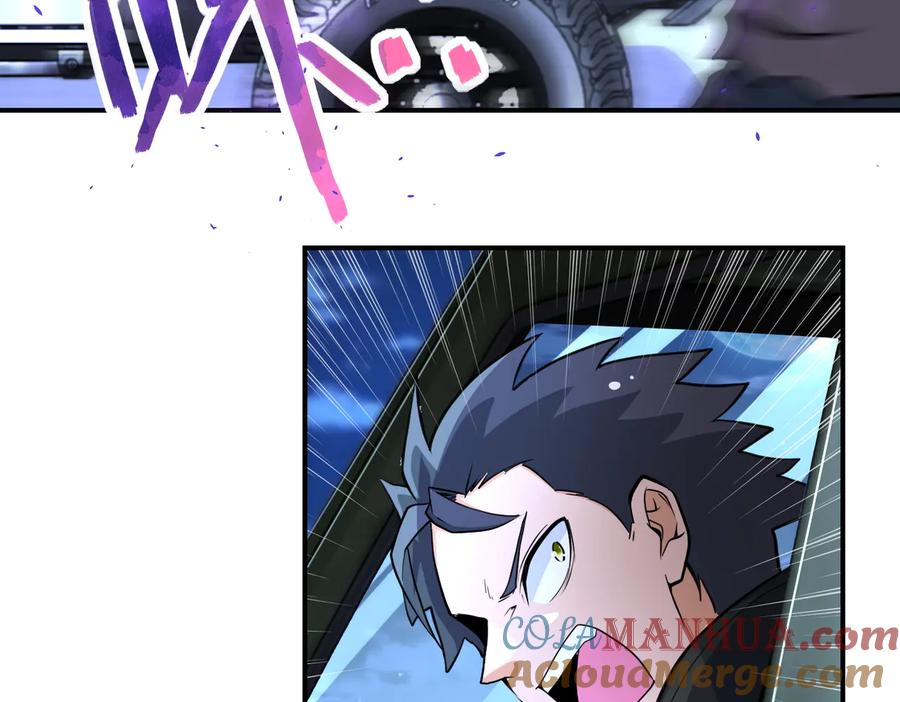 末世超级系统 第172话 贪狼狩猎！ 第58页