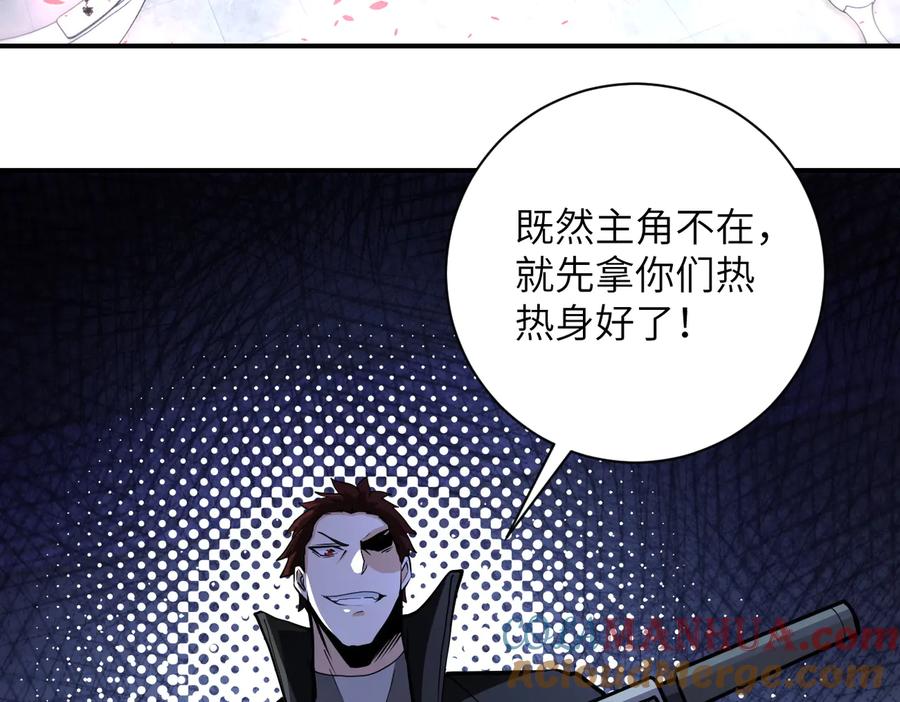末世超级系统 第172话 贪狼狩猎！ 第19页