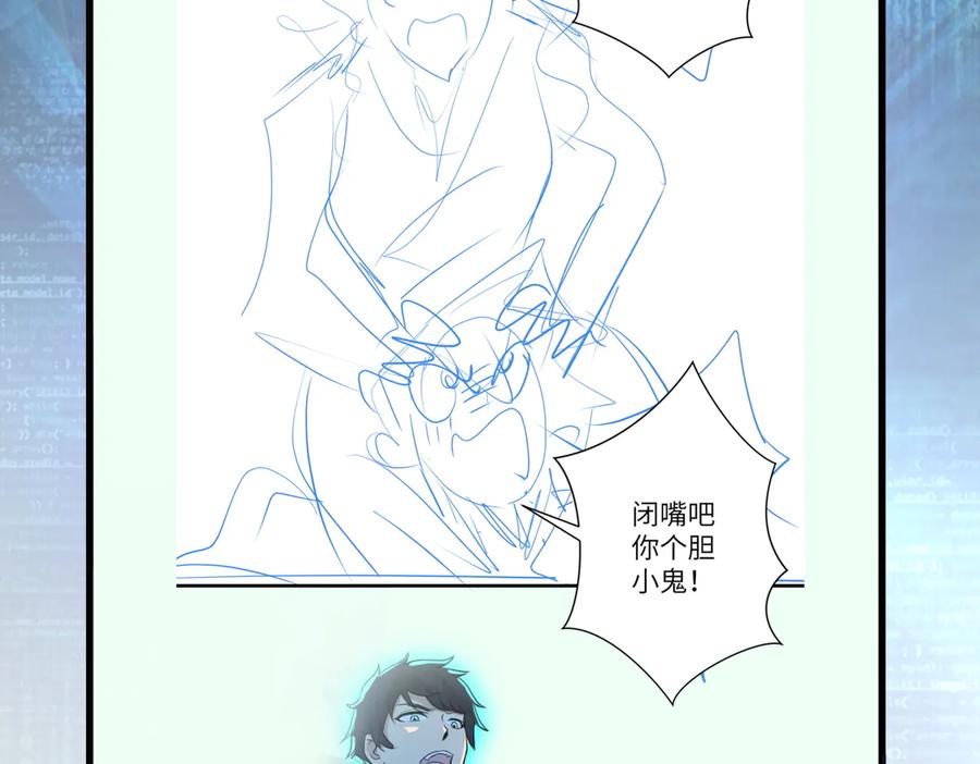 末世超级系统 第173话 女流氓啊！ 第80页