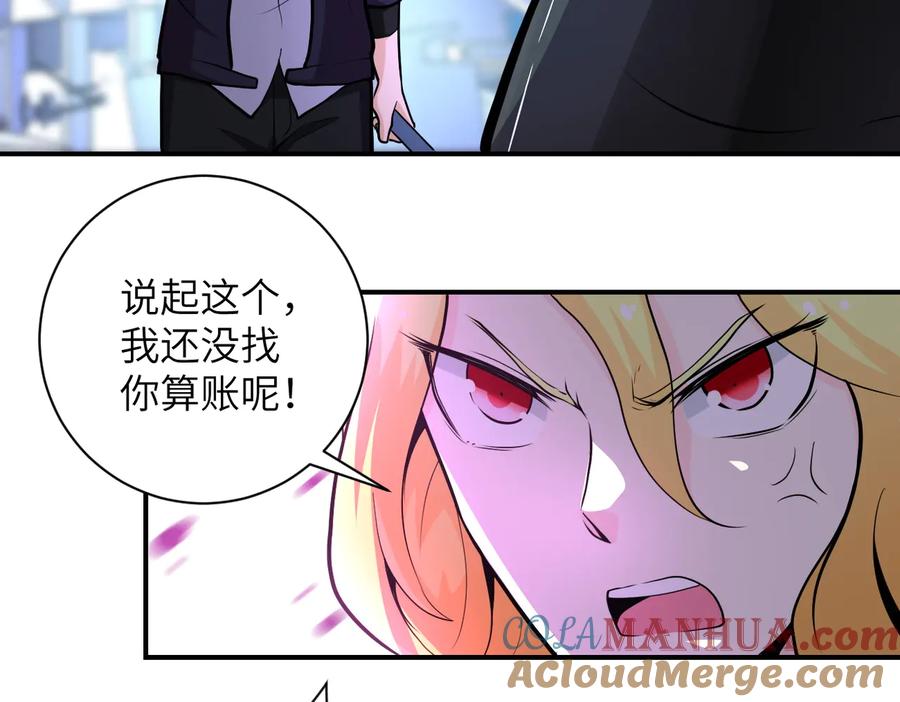 末世超级系统 第173话 女流氓啊！ 第10页