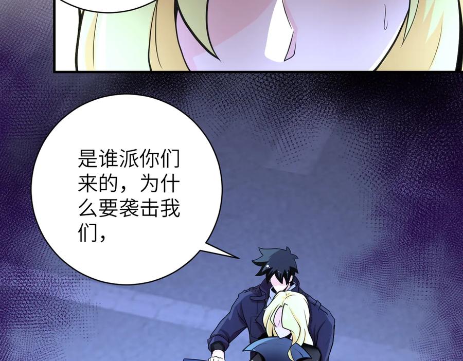 末世超级系统 第173话 女流氓啊！ 第45页