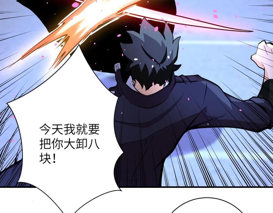 末世超级系统 第173话 女流氓啊！ 第21页
