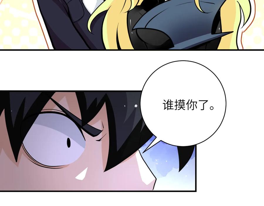 末世超级系统 第173话 女流氓啊！ 第53页