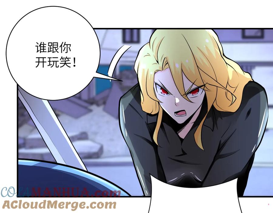 末世超级系统 第173话 女流氓啊！ 第19页