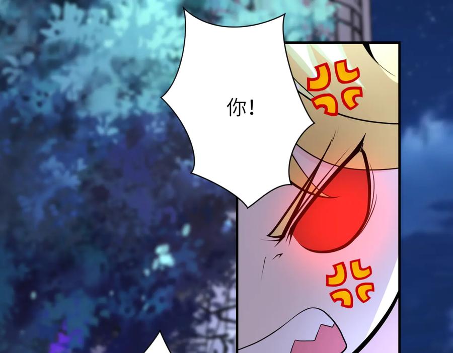 末世超级系统 第173话 女流氓啊！ 第24页