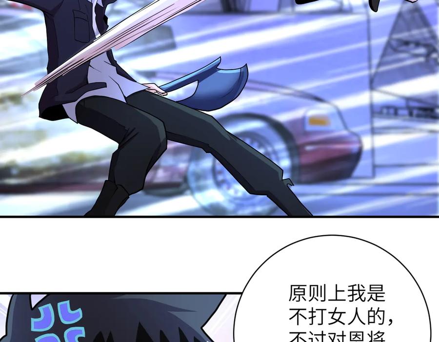 末世超级系统 第173话 女流氓啊！ 第26页