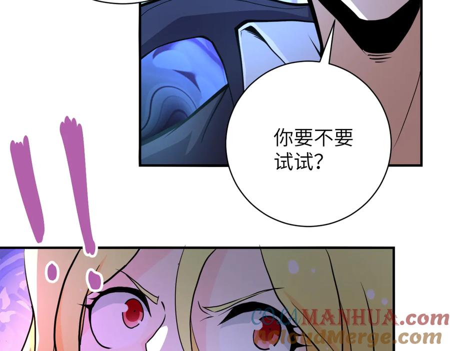末世超级系统 第173话 女流氓啊！ 第49页