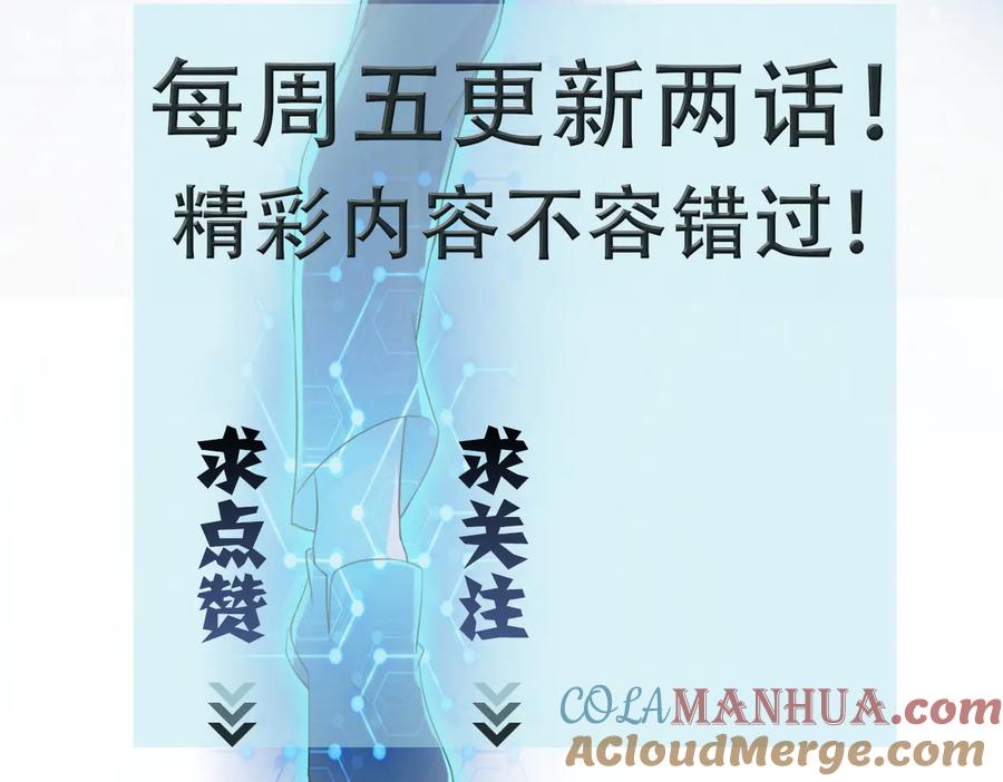 末世超级系统 第173话 女流氓啊！ 第82页
