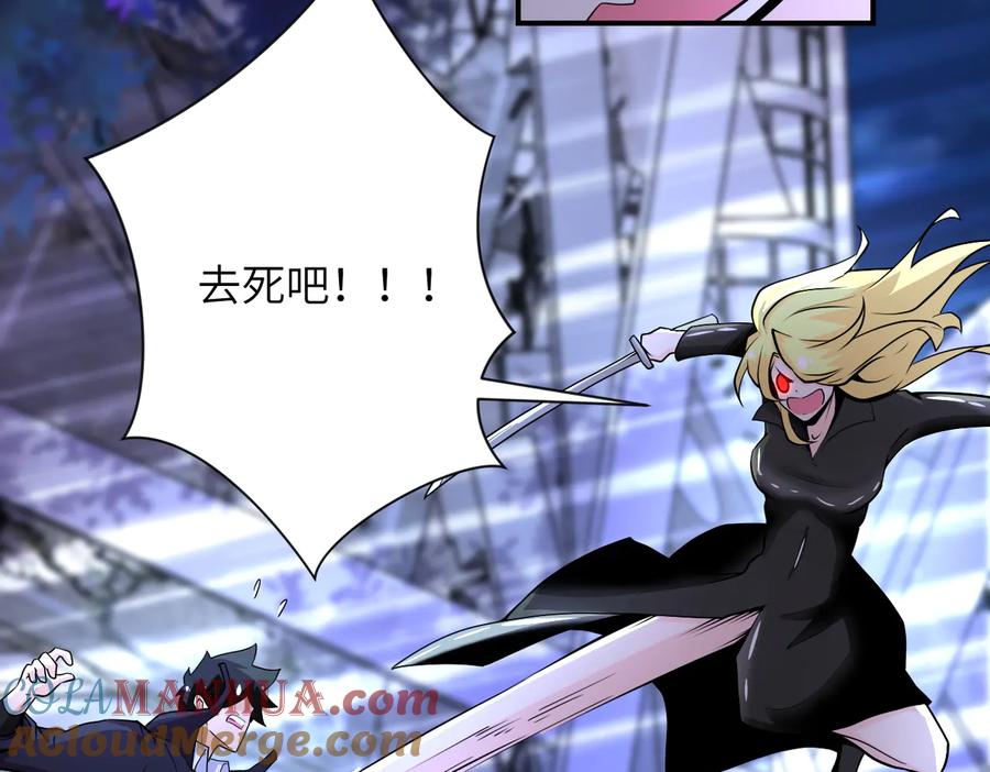 末世超级系统 第173话 女流氓啊！ 第25页