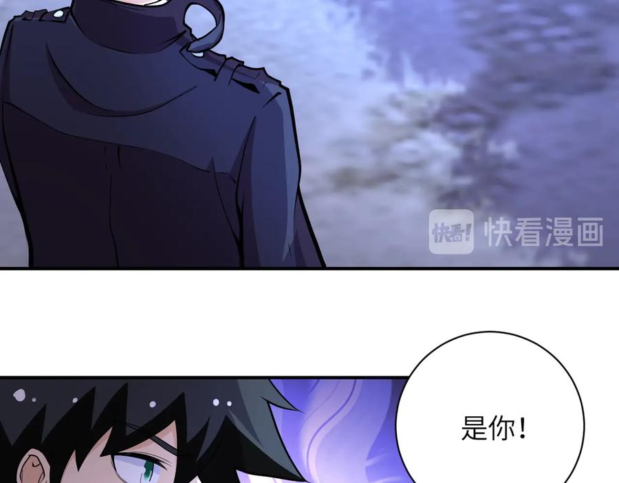 末世超级系统 第173话 女流氓啊！ 第6页