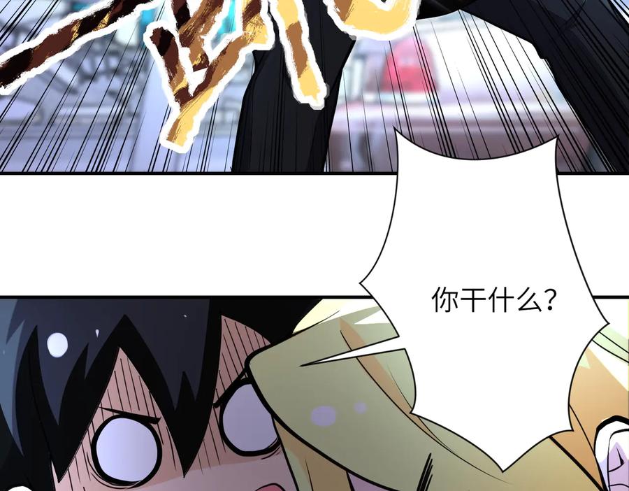 末世超级系统 第173话 女流氓啊！ 第68页