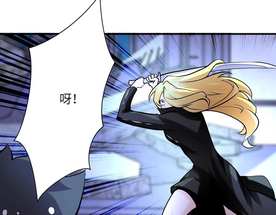 末世超级系统 第173话 女流氓啊！ 第11页