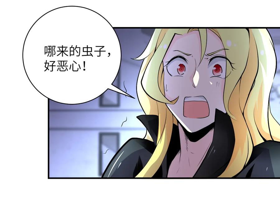 末世超级系统 第173话 女流氓啊！ 第62页