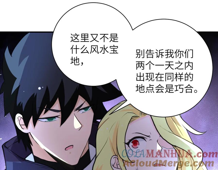 末世超级系统 第173话 女流氓啊！ 第43页