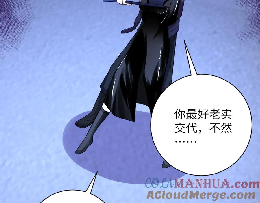末世超级系统 第173话 女流氓啊！ 第46页