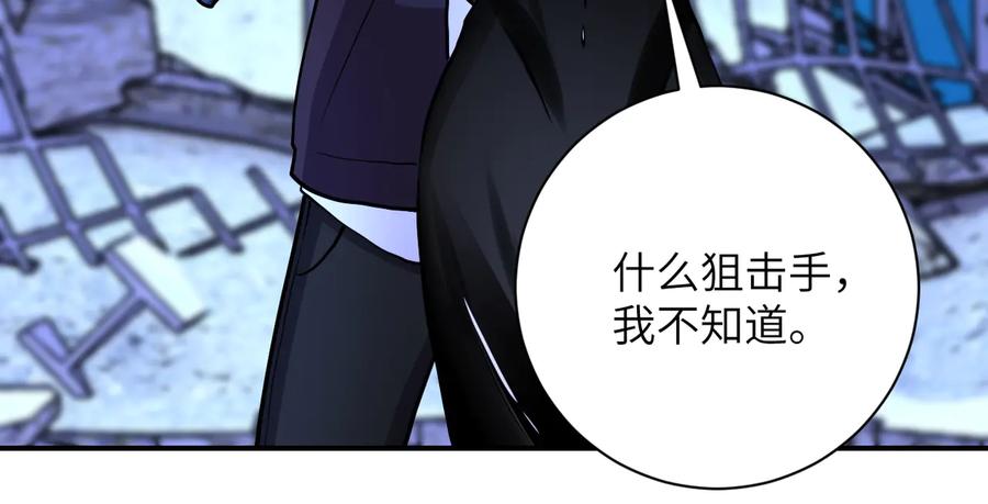 末世超级系统 第173话 女流氓啊！ 第42页