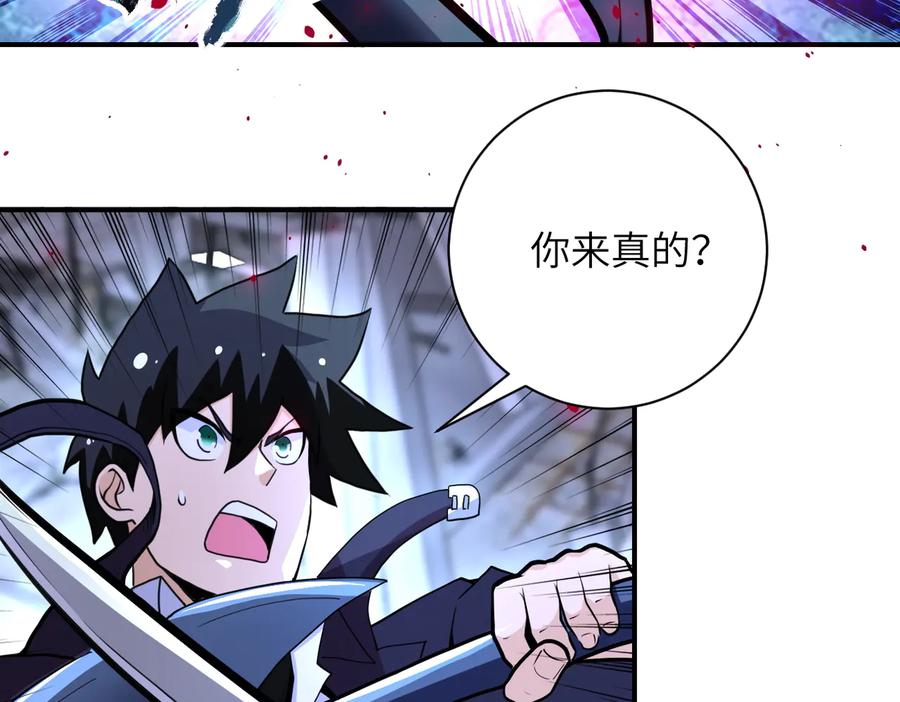 末世超级系统 第173话 女流氓啊！ 第17页