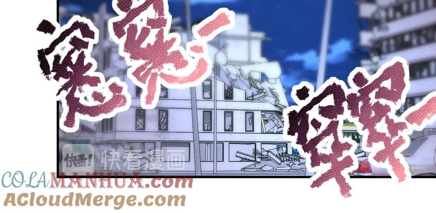 末世超级系统 第173话 女流氓啊！ 第70页