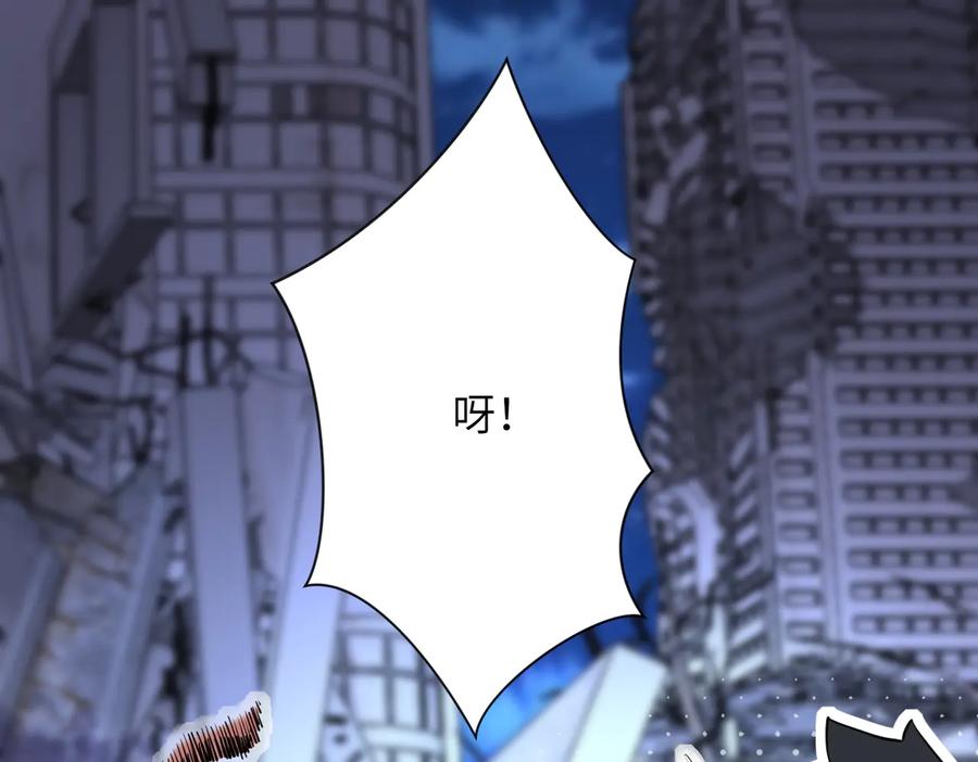 末世超级系统 第173话 女流氓啊！ 第57页