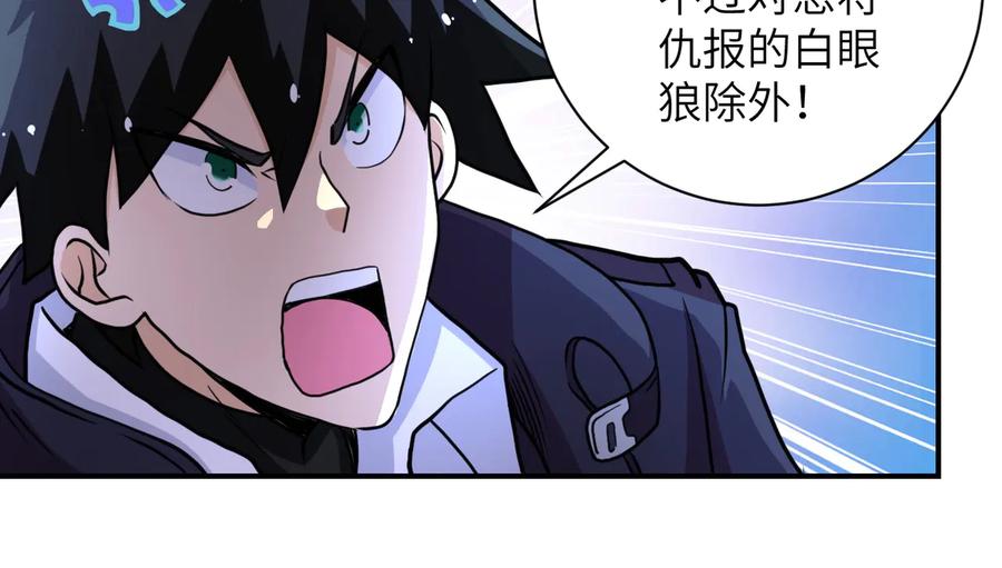 末世超级系统 第173话 女流氓啊！ 第27页