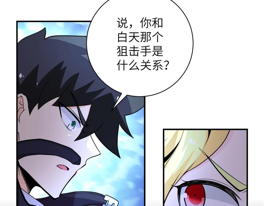 末世超级系统 第173话 女流氓啊！ 第39页