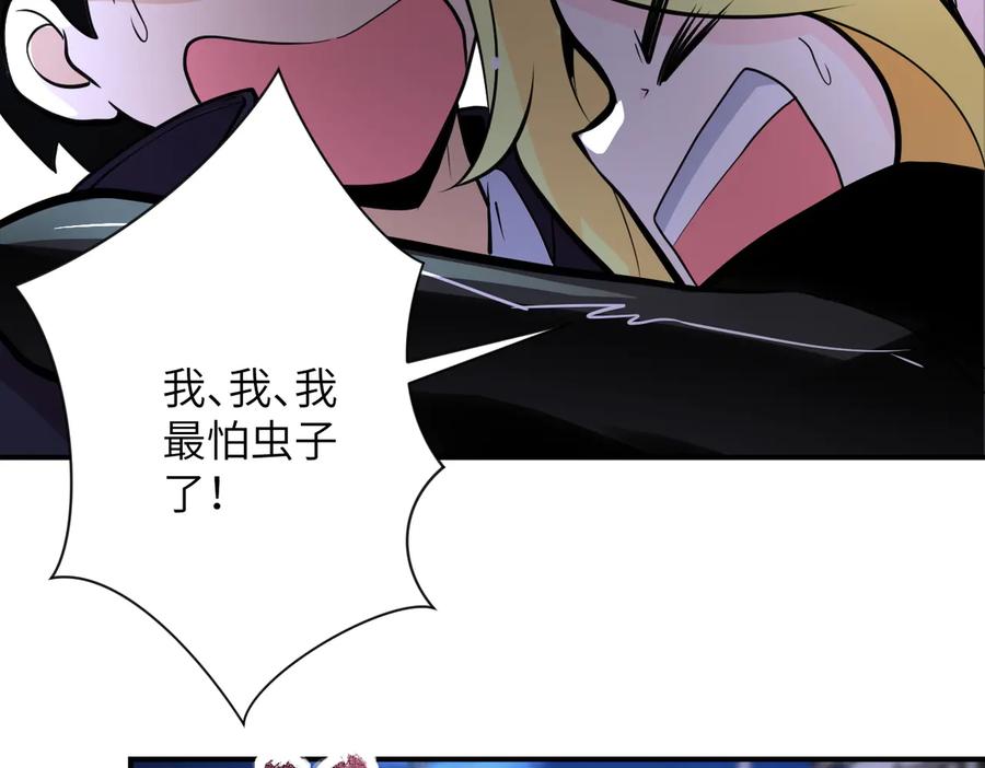 末世超级系统 第173话 女流氓啊！ 第69页