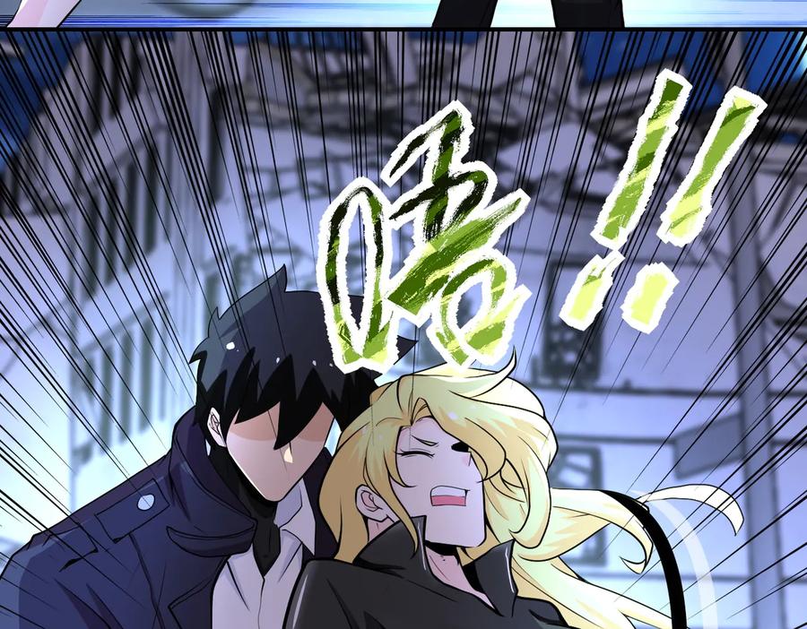 末世超级系统 第173话 女流氓啊！ 第35页