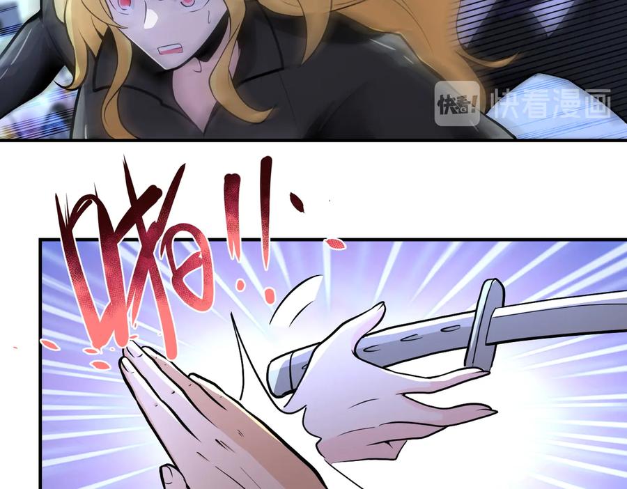 末世超级系统 第173话 女流氓啊！ 第29页