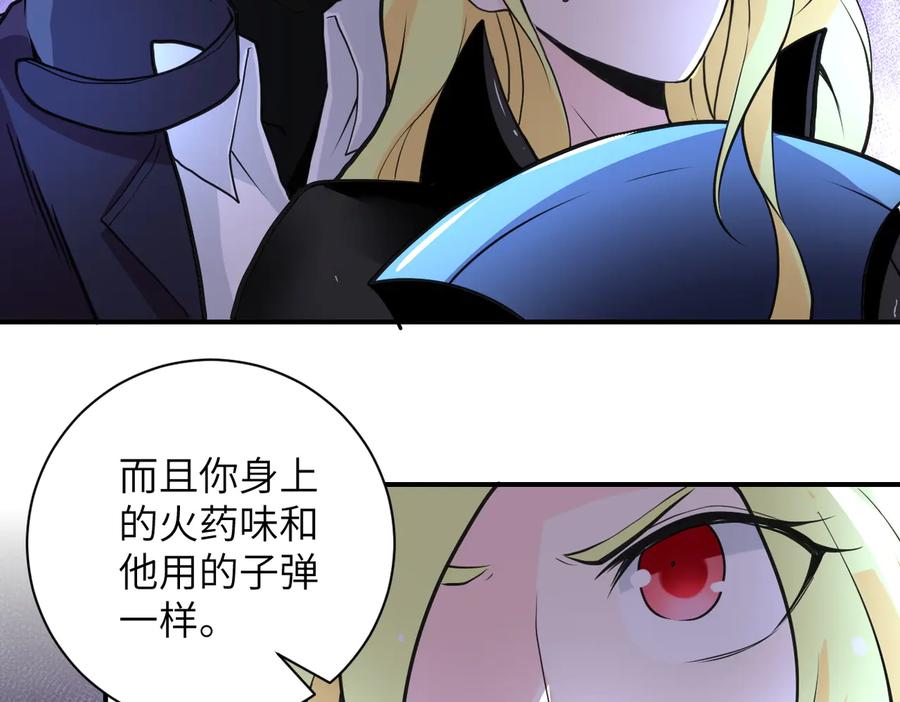 末世超级系统 第173话 女流氓啊！ 第44页