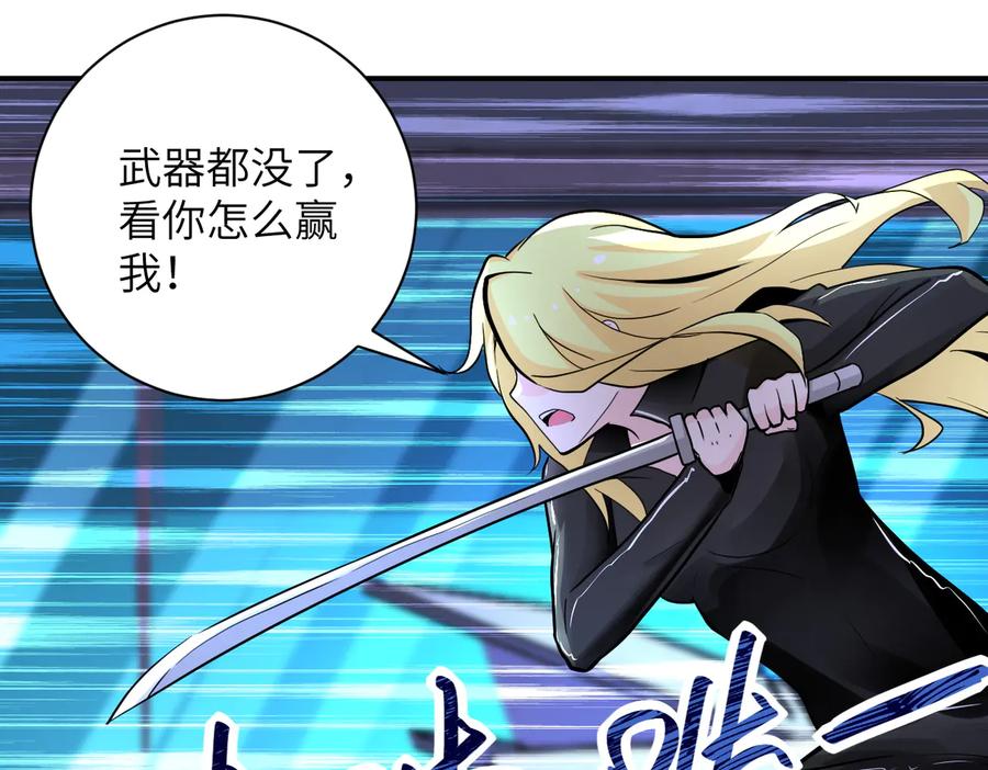 末世超级系统 第174话 虫群 第54页