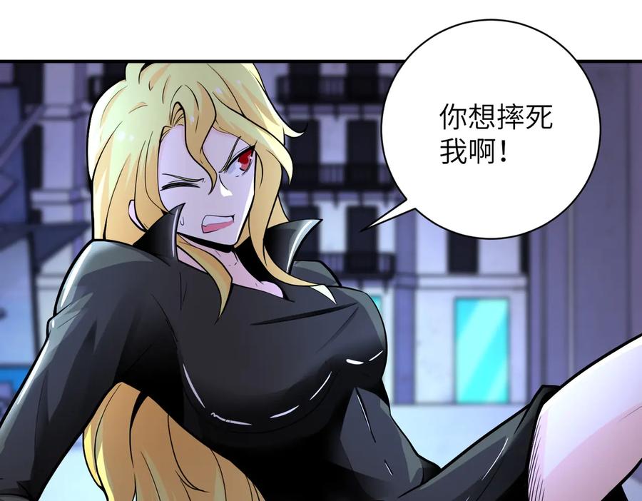 末世超级系统 第174话 虫群 第39页